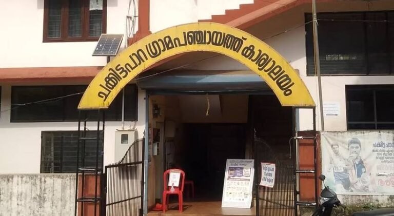 chakkitapara-panchyat