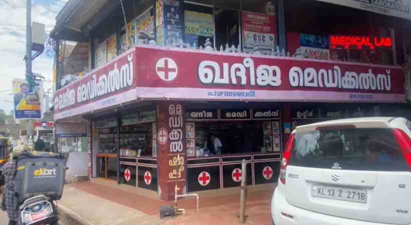 medical shop