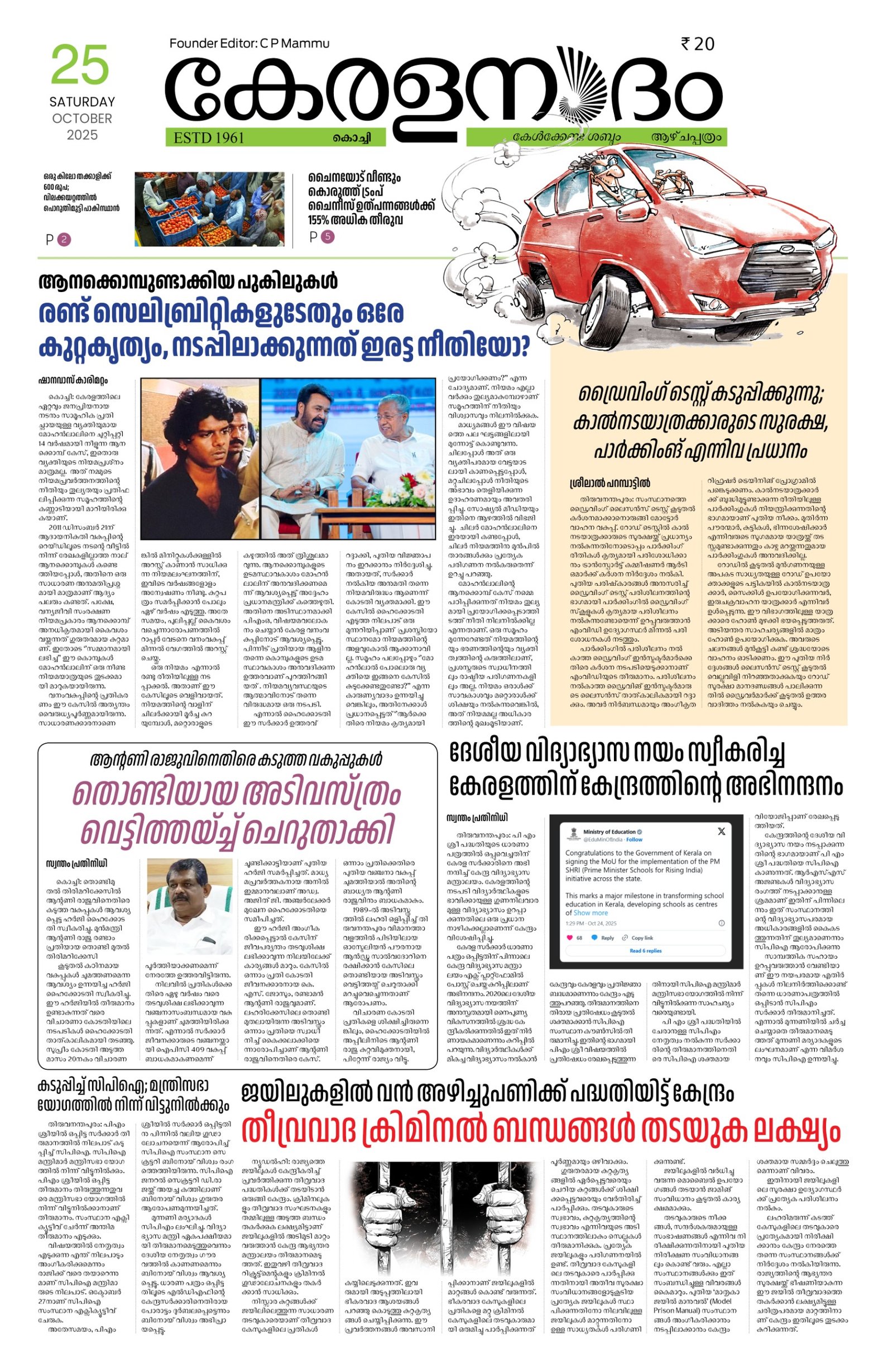 WhatsApp Image 2025-10-24 at 9.16.33 PM