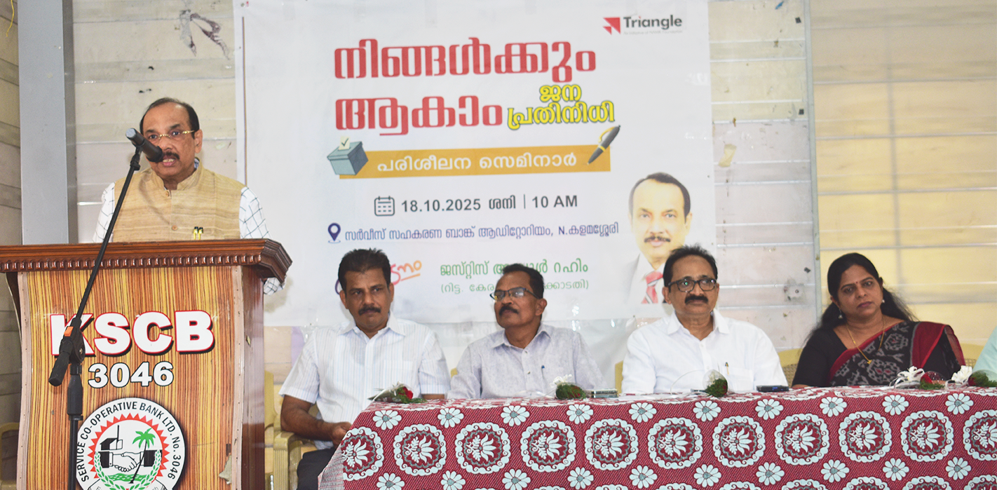 justice abdul rahim Seminar Inaguration @ Kalamassery 18-10-2025