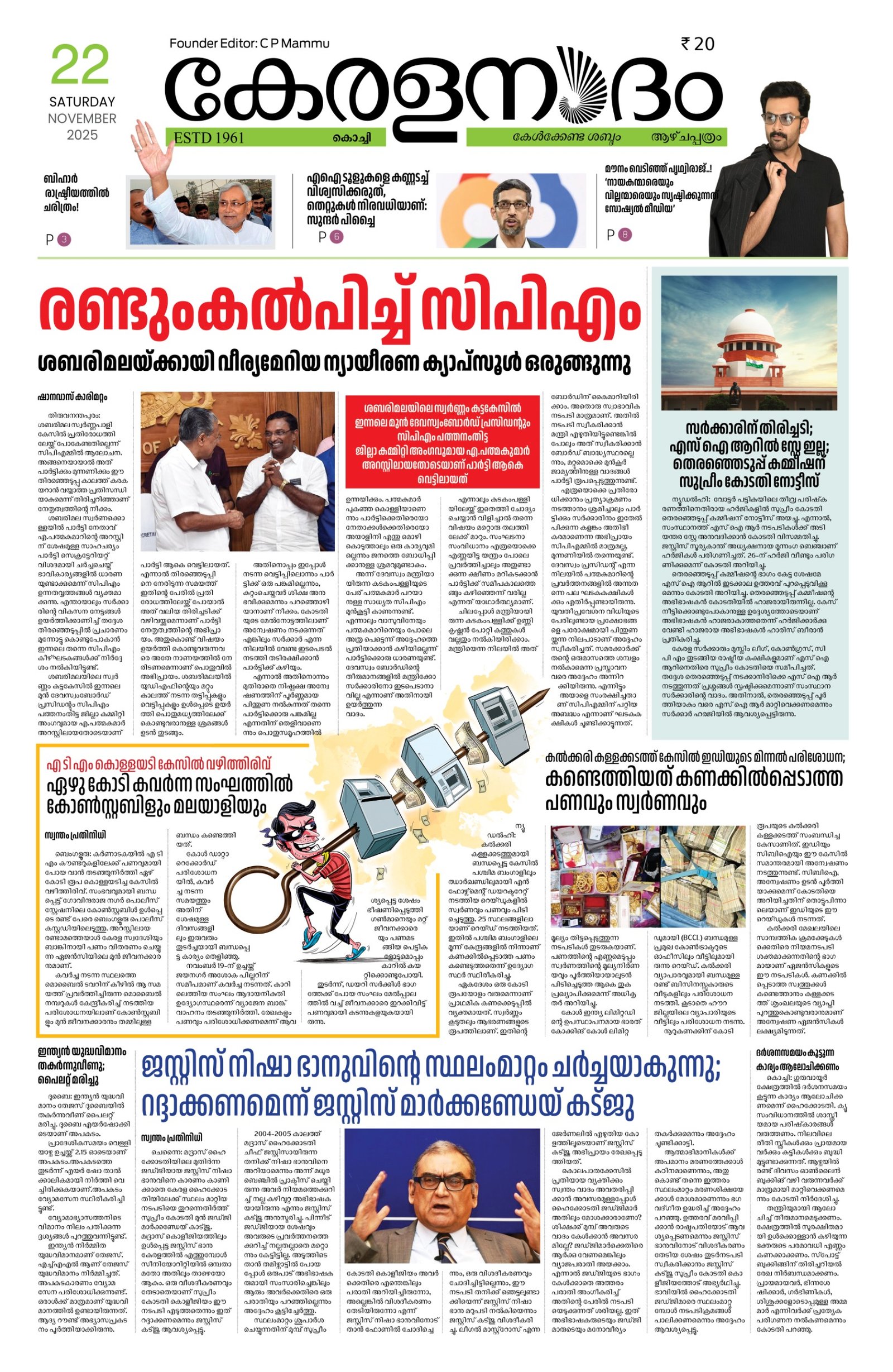 WhatsApp Image 2025-11-21 at 10.49.15 PM