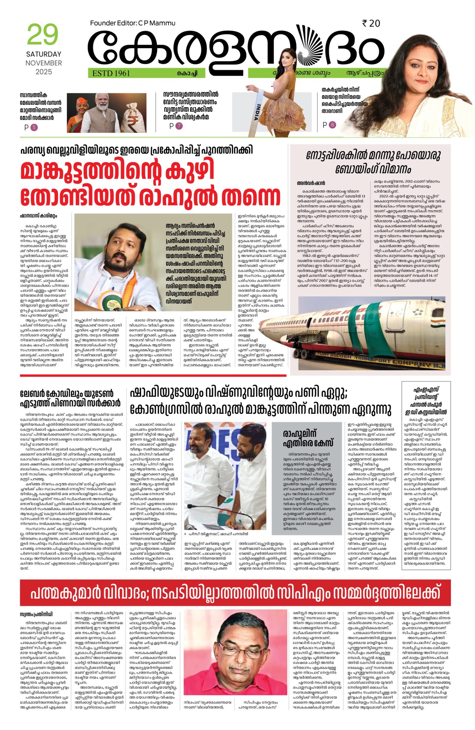 WhatsApp Image 2025-11-29 at 9.34.37 AM