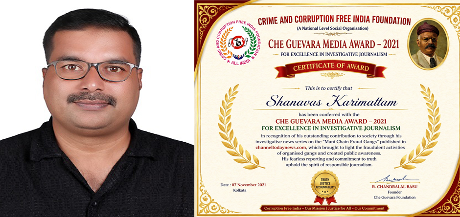 shanavas-karimattam-Award